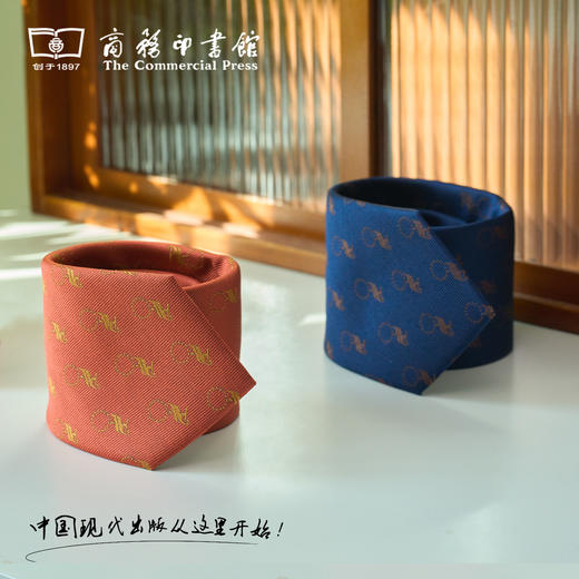 汉译名著蒲公英领带 【商务印书馆涵芬文创】 商品图2