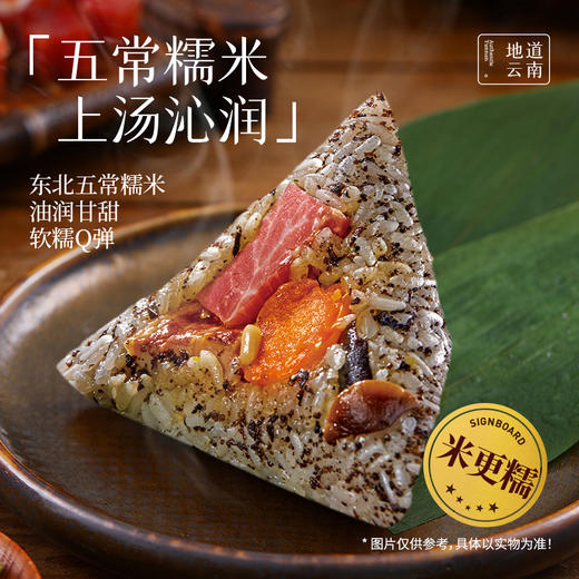 嘉华 黑松露云腿粽子礼袋 2枚装 200g 端午 商品图4