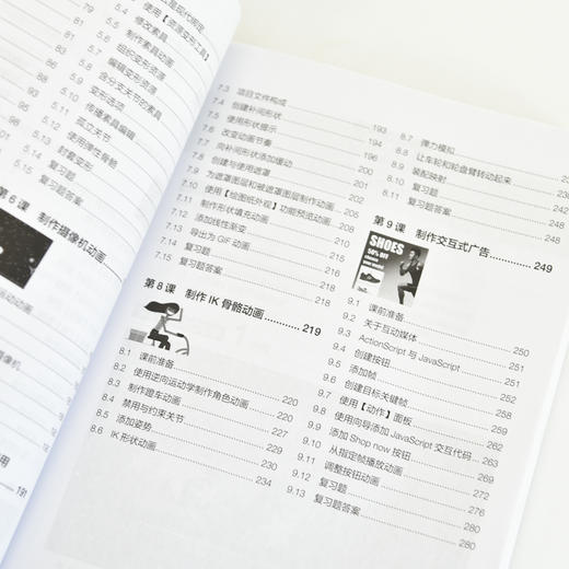 Adobe Animate 2024*教程animate软件教程书视频剪辑影视后期短视频制作AN电脑动画制作 商品图4