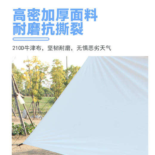 趣游帮丨牛津布涂银天幕 云雾白 (YB12-9M) 商品图5