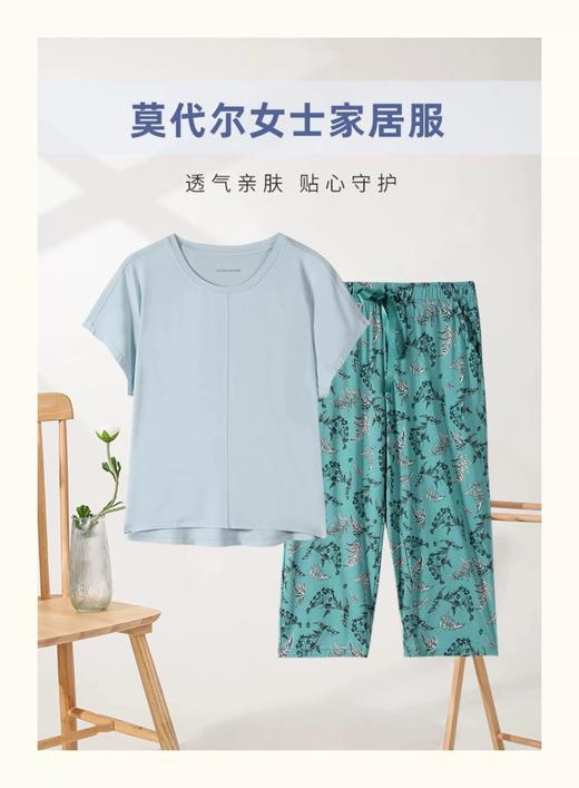 舒雅女士家居套装 商品图0