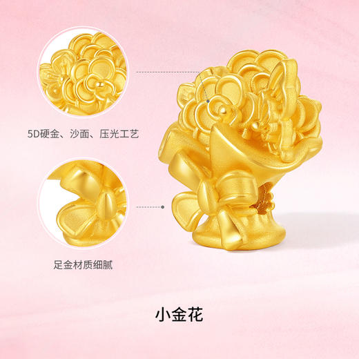周六福黄金转运珠女款5d硬金定价路路通手捧花不含绳送妈妈送女友 商品图1