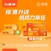 KJ 力度伸 维生素C泡腾片1g*15片*2支(橙味)坏血病  补充维生素 拜耳药业 商品缩略图1