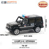 拓意 T8-07  BJ80特警套装（BJ80越野车+特警摩托+特警人偶） 商品缩略图1