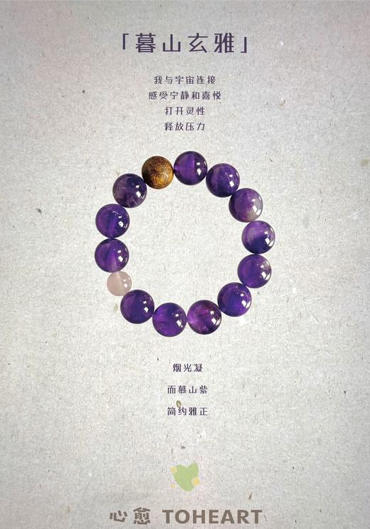 Solarfri |沉香·天然巴西水晶 |全方位转运，增强正能量磁场 商品图10