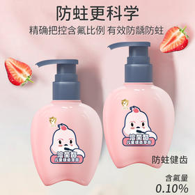 【生物防蛀，开启童趣“齿”光~】200g溶菌酶儿童健齿牙膏 含氟防蛀低泡不辣口 去口臭儿童牙膏-QQ