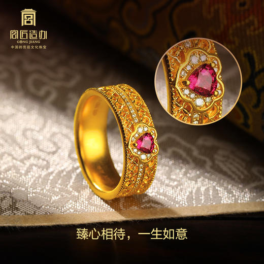 宫匠造办 臻心如意戒指 黄金镶钻红宝石 商品图2