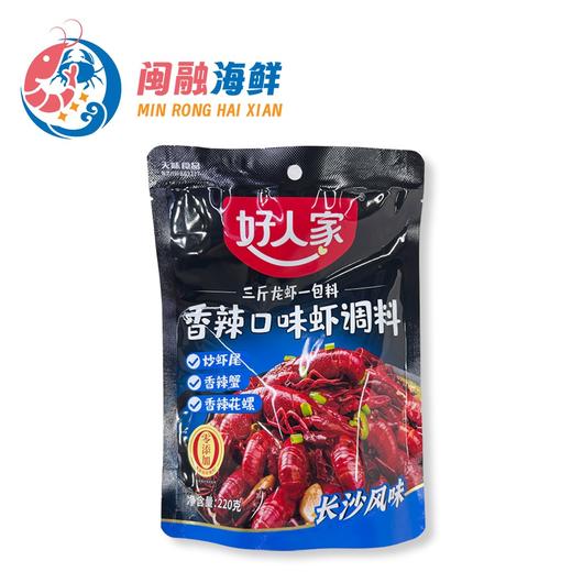 小龙虾调料包 商品图3