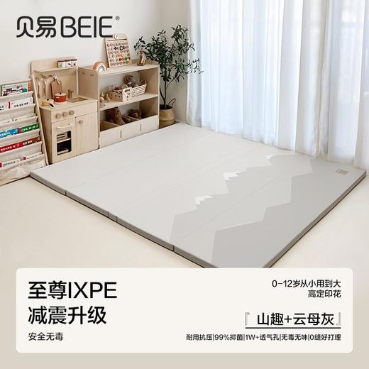 贝易爬爬垫PU垫宝宝4cm加厚透气XPE婴儿爬行垫可折叠家用儿童地垫 商品图9