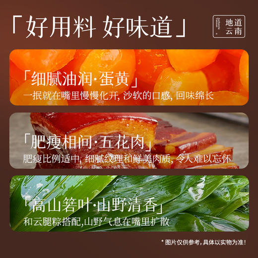 嘉华  端午 七龙珠蛋黄大肉粽子礼盒 450g 商品图5