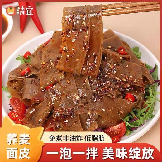 【1件起全国包邮】荞麦面皮 无糖精0脂肪免煮（3袋） 商品图1