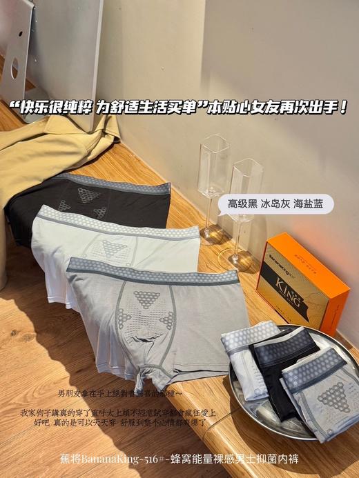 正品蕉将商务男士内裤礼盒莫代尔混纺棉内裤 商品图1