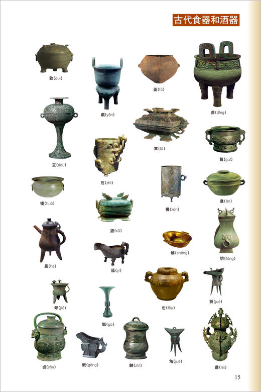 《现代汉语规范词典》(第4版)(赠高中必背古诗文)(网店套装共2册) 商品图4