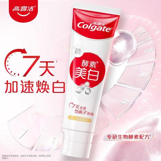 高露洁酵素牙膏桂花味120g 商品图0