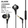 德国Alark 入耳式双动圈4单元有线耳机 FX-NL-YK-2020 商品缩略图0