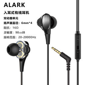 德国Alark 入耳式双动圈4单元有线耳机 FX-NL-YK-2020