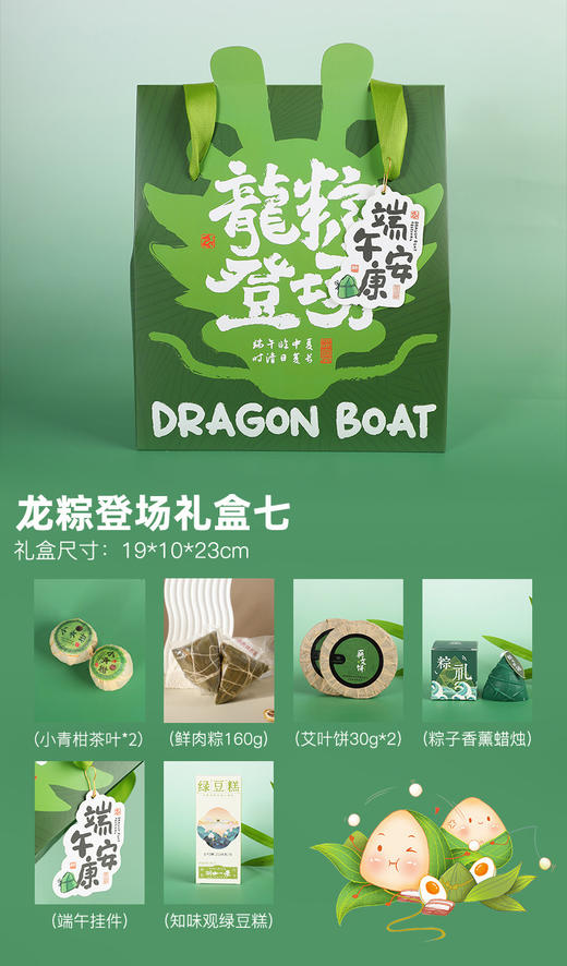 【龙粽登场！端午节礼品】礼物商务活动团购公司员工福利粽子礼盒礼品实用客户伴手礼，心意满满。ry 商品图9