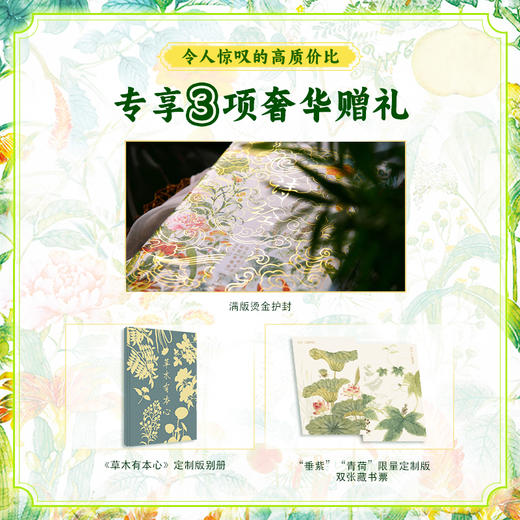 《诗经》全注全译全本彩图（典藏版） 商品图1