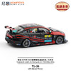拓意 T1-26 领克03TCR-2024赛季36号车 商品缩略图3
