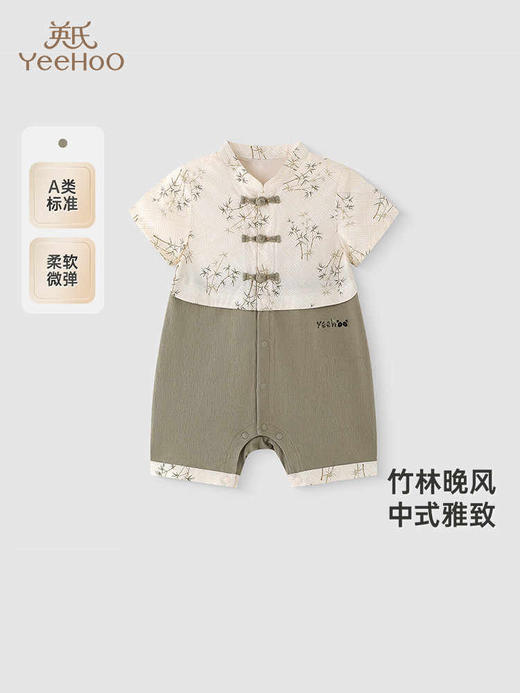 英氏婴儿衣服夏季短袖透气男宝宝包屁衣新中式连体衣YRHBJ2R014A 商品图0