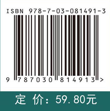 感知生命 闫祖书 陈帝伊 唐海波 科学出版社 商品图4