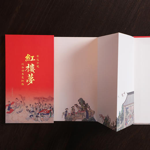 红楼梦册页 商品图2