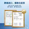 UGN 850高纯rTG鱼油软胶囊，rTG结构，金标，实测94%纯度，IFOS批次认证（120粒/瓶）减塑无瓶口外塑膜 商品缩略图7