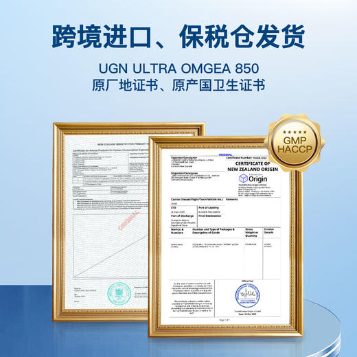 UGN 850高纯rTG鱼油软胶囊，rTG结构，金标，实测94%纯度，IFOS批次认证（120粒/瓶）减塑无瓶口外塑膜 商品图7