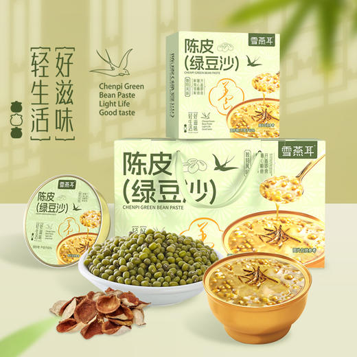 雪燕耳陈皮绿豆沙银耳羹220g*6碗 开盖即食代餐滋补营养品高端 商品图1