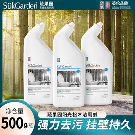 19.9元到手3斤 蔬果园阳光松木洁厕剂 抑菌祛味 持久挂壁 店铺爆款