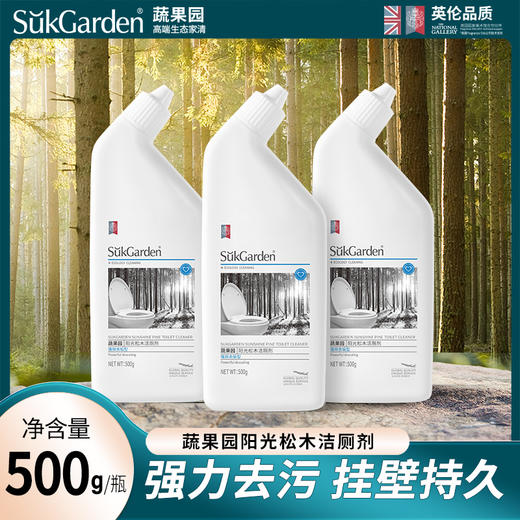 19.9元到手3斤 蔬果园阳光松木洁厕剂 抑菌祛味 持久挂壁 店铺爆款 商品图0