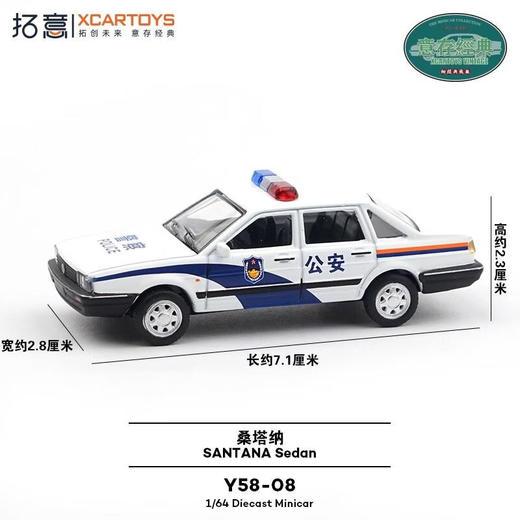 拓意 Y58-08  桑塔纳警车 商品图1