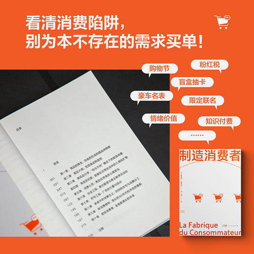 制造消费者 商品图2