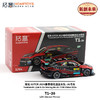 拓意 T1-26 领克03TCR-2024赛季36号车 商品缩略图1