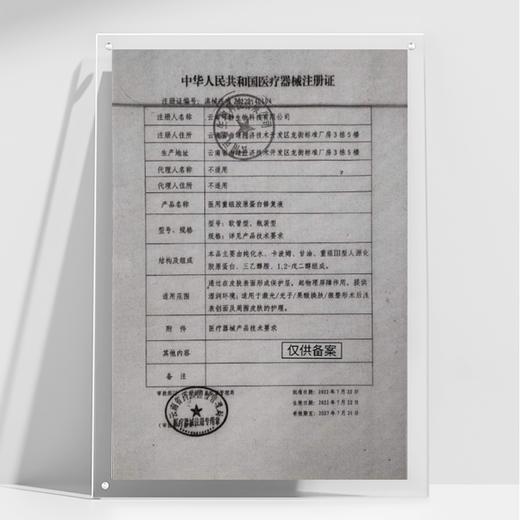 铂鱼眼周水光精华 紧眼袋 淡眼 提眼角 亮眼周 商品图1