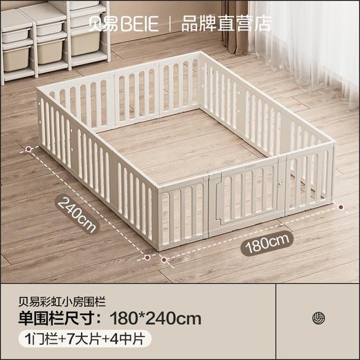 贝易彩虹小房子游戏围栏宝宝爬爬垫小房子防护栏儿童地上婴儿爬行垫室内 商品图7