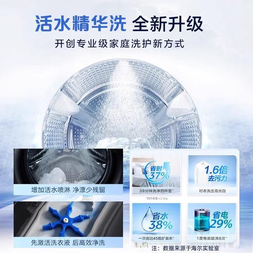 【追光】海尔洗烘套装10kg直驱精华洗滚筒洗衣机热泵烘干机176pro 商品图3