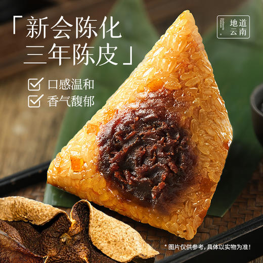 嘉华 端午 嘉华陈皮豆沙粽子礼袋 300g 商品图2