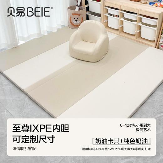 贝易爬爬垫PU垫宝宝4cm加厚透气XPE婴儿爬行垫可折叠家用儿童地垫 商品图8