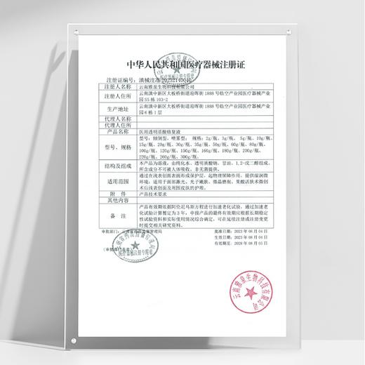 铂鱼育发水光精华 改善头皮营养环境 重塑毛囊再生机制 高效修护头皮 商品图3