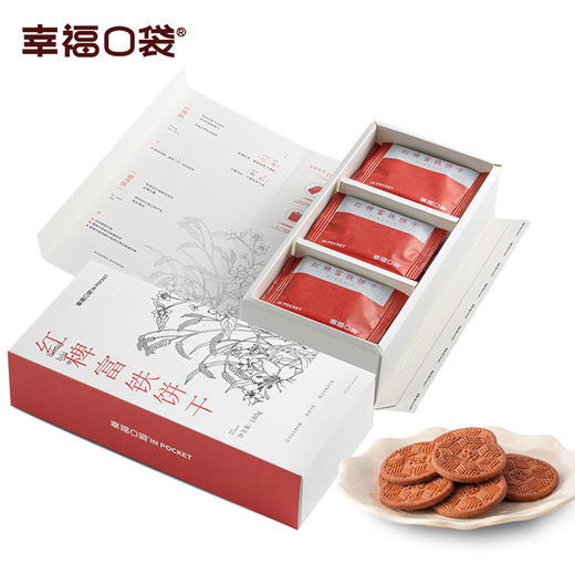 【代发】幸福口袋红稗富铁饼干 含铁含膳食纤维红枣味酥脆饼干 商品图1