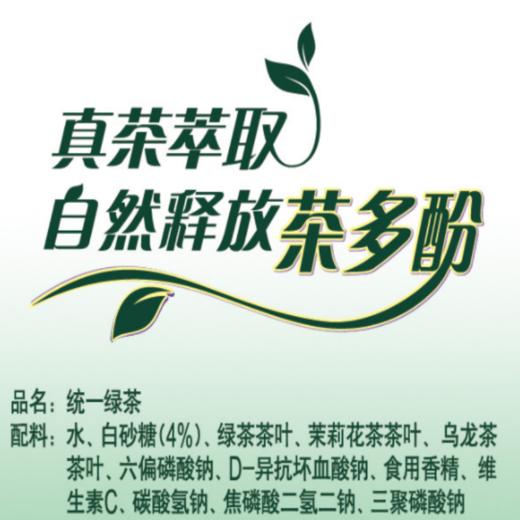 统一绿茶 2L 商品图4