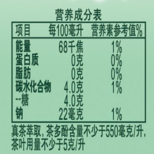 统一绿茶 2L 商品图3