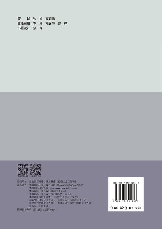 城市更新投融资模式 商品图1