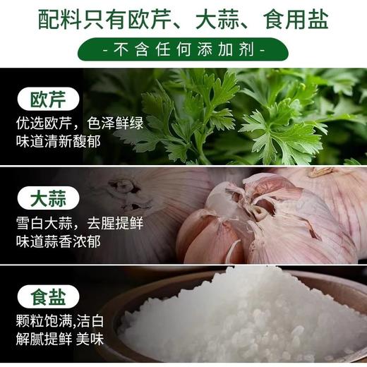 【19.9买二送二到手4瓶】欧芹大蒜盐水煮菜秒变高级料理无需研磨即撒即鲜煎牛排鸡胸凉拌菜煎鸡蛋都好吃减脂姐妹必囤基地直邮 商品图3