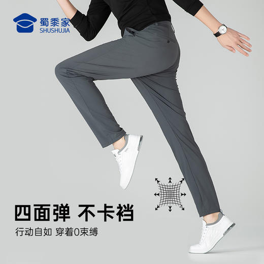 【实付满399送保温杯】【冰丝凉感防晒休闲裤】四面弹休闲长裤子 商务直筒西裤KT501 商品图1