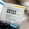新能源汽车使用与维护 职业院校新能源汽车专业通用教材 商品缩略图4