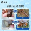 华畜聚能离子钙虾蟹补钙宝脱壳素软壳促长虾蟹硬壳宝干撒水产养殖 商品缩略图3