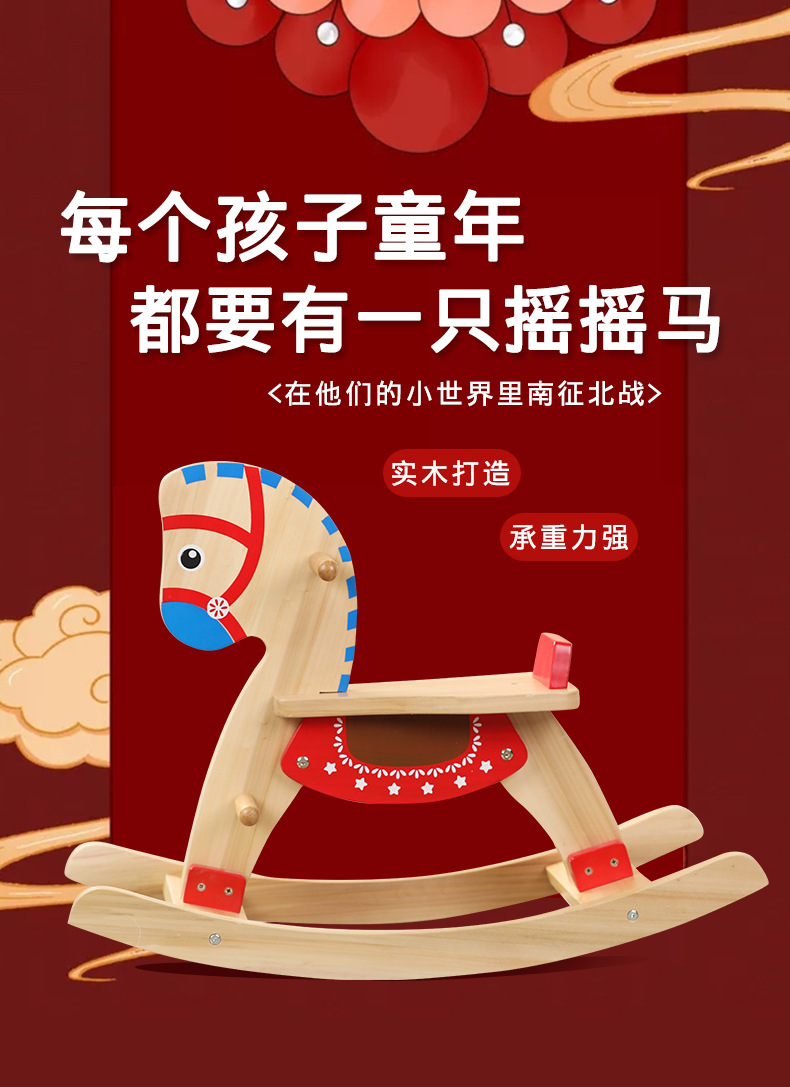 国潮风木马_01.jpg
