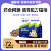 【金卡会员专属】喵铮铮鸡内金猫粮 3斤/包 喵铮铮全阶段生骨肉末营养猫粮 商品缩略图0